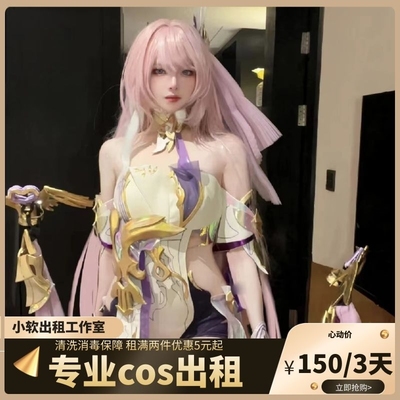 taobao agent Rental Black 3 Game COSPLY A La Hiya Girl COS full set of clothing COS clothing 150/3 days