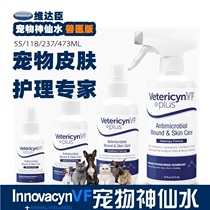 HOT Vidachen Pet Fairy Water Veterinary Edition Universal Cat Moss External Spray Dog Dermatology Spray Fungus