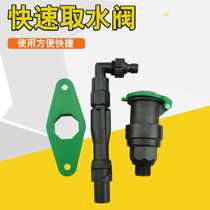 Quick water intake valve lawn water ground water insertion water collector garden forest green green space water taking pole 6 water splitting pipe joint suit