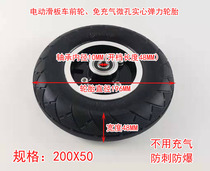Fiery hot-pin electric scooter front wheel with hub-free solid tire whole set 200X50