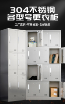 Customized 304 stainless steel dust-free workshop inclined top wardrobe food factory locker room locker cabinet Cabinet