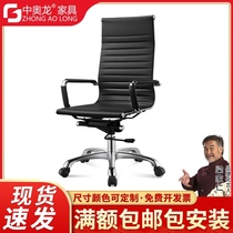 China Aolong office computer chair home fashion chair simple bow chair swivel chair lift boss chair electric sports chair