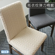  Elastic chair set Table one-piece chair cover cover Computer universal stool dining chair cover Household simple chair cushion set