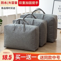 Quilt storage bag cotton quilt bag moving bag moisture-proof large capacity duffel bag clothes dressing bag
