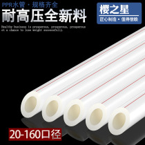 4 points completely new material thickened 20 25 32 to water pipe tap water pipe ppr water pipe hot water hot and cold water pipe