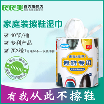 Shoeshine wipes Leather shoes Clean and Polish paper Small white shoes Shoeshine artifact Disposable wet wipes shoeshine keeping oil