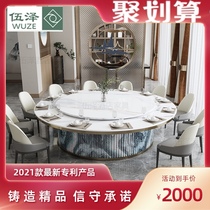 Hotel dining table Electric large round table 16 people 20 people box automatic rotation with electromagnetic stove fire pot Clubhouse large dining table