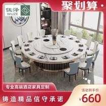 Light luxury marble hotel dining table Large round table Electric rotary club Hotel box 15 people 20 people hot pot dining table
