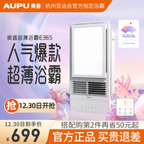 Op bath lamp integrated ceiling exhaust fan lighting integrated E365 heater bathroom heating air heating A8