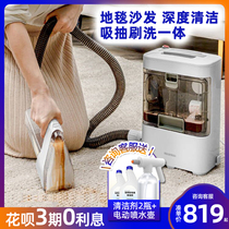 Japan iris Alice cloth sofa cleaning machine small spray suction integrated carpet cleaning vacuum cleaner household