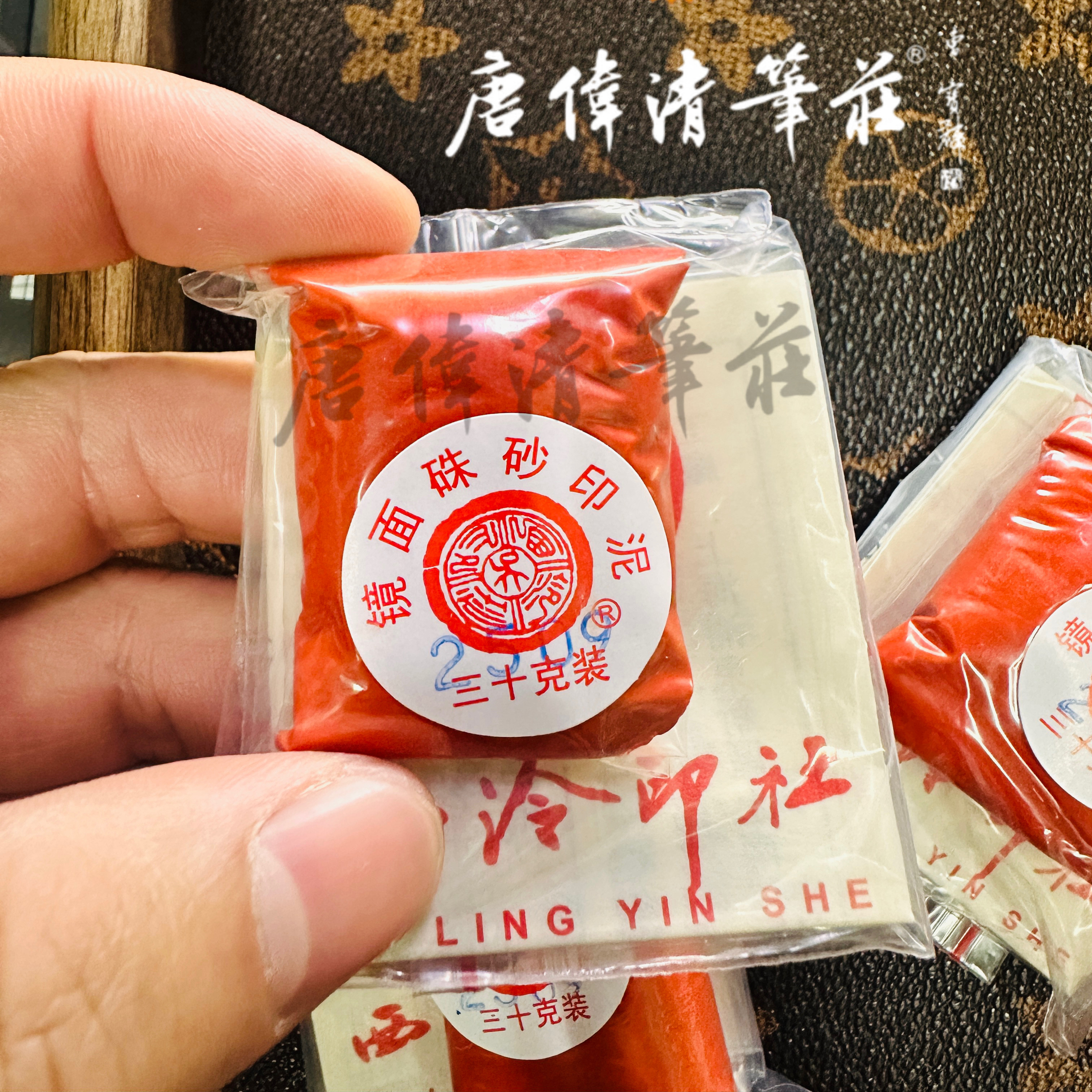 西泠印泥朱砂印泥-西泠印泥朱砂印泥促销价格、西泠印泥朱砂印泥品牌- 淘宝