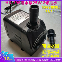 Haike HK-399 micro water pump cold fan water pump water-cooled air conditioning pump refrigeration fan pump 25W high power