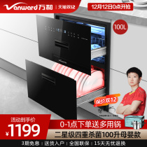 Wanhe D3 disinfection cabinet embedded household tableware high temperature ozone disinfection tableware cupboard kitchen mosaic