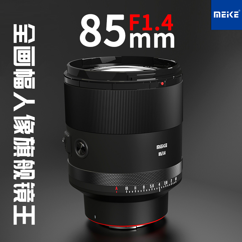 MEKE 85mmf1.4 フルフレーム オートフォーカス レンズ STM モーターは、Sony E および Nikon Z マウントの固定焦点レンズ A7M4 に適していますが、Sony NEX シリーズのカメラには対応していません。