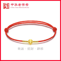 Lao Fengxiang cloud pure gold 999 cat eye beads gold anklet female 2021 New Life year foot rope bracelet men