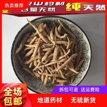Chinese herbal medicine monopoly Pseudostellariae special-level Taizi ginseng Tuorong Taizi without sulfur 500g