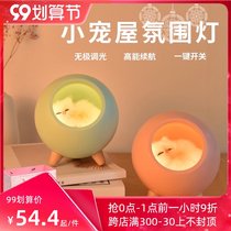 Creative cute cat house night light ins girl heart rechargeable sleeping lamp eye protection atmosphere bedroom bedside lamp