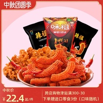 South Korea imported snacks 9-day spicy ancestral taste zu red fried cakes puffed open bag instant Net red casual snacks
