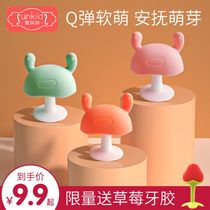 Small mushroom head soothe teether molar stick Baby silicone anti-eating hand artifact can be boiled during the period of desire bite glue toy