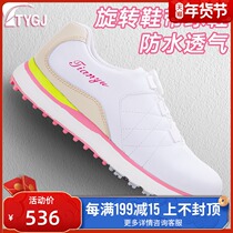 Golf shoes women's rotating twisted shoelace non-slip waterproof nail-free shoes simple fixed nail sneakers