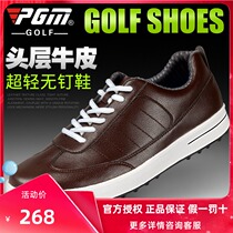 PGM new golf shoes mens cowhide nail-free shoes ultra-soft ultra-waterproof and breathable casual shoes