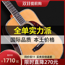 Special high-end big-name handmade single guitar face single board folk song electric box wooden guitar 41 inch 40 finger play Vodison