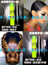 Latin dance accessories black head Latin dance competition special Hairspray hair oil styling brightening comb brush set