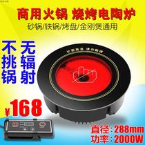 Commercial hot pot electric pottery stove round 2000W embedded electric grill light wave stove hot pot restaurant hotel dedicated