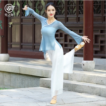  Fan dance classical dance practice clothes Womens national dance performance clothing Womens suit body rhyme yarn clothes elegant top clothes