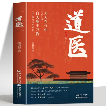 针灸穴位书籍-针灸穴位书籍促销价格、针灸穴位书籍品牌- 淘宝