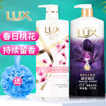 Lux shampoo liquid milk shower gel set for men and women special shampoo cream official brand flagship store