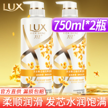 Lux shampoo Dew autumn sweet-scented osmanthus Jingui Yuxiang limited dandruff control oil 750ml * 2 bottles