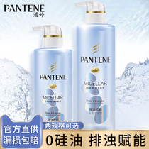 Pantene silicone-free shampoo dew turbidity empowering men and women to oil control oil supple and smooth flagship store official shampoo