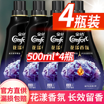 Gold spinning softener soft and long lasting fragrance fragrance washing clothes care liquid lavender essential oil Series