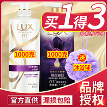 Lux shampoo liquid shower gel set male and female fragrance lasting fragrance shampoo brand official flagship store