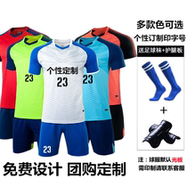 Childrens football uniform suit boys and girls sports training clothing short-sleeved primary and secondary school students game football uniform custom