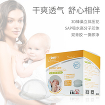 Heart Weijia anti-overflow pad disposable spilled pad ultra-thin lactation milk pad spring and summer 20 boxes