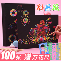 100 childrens colorful scratch paper pupils kindergarten art creative painting color painting paper hanging picture A4 scratch paper scratch paper scrape set black diy hand graffiti toothpick painting