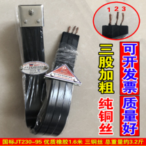Pure copper 3 three copper wire anti-static belt truck dangerous goods transport tanker GB mopping belt rubber grounding wire
