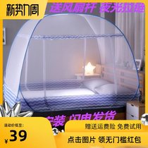  Double installation-free mosquito net 1 1×1 9×1 35×1 8*2*1 4*1 3 meters wide 1 5 wire yurt