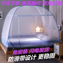 Double free installation mosquito net 1 1 × 1 9 × 1 35 × 1 8*2*1 4*1 3 meters wide and 1 5 wire yurt