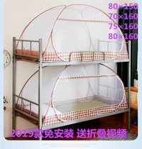 Upper and lower bunk bed nets for primary school 70 70 75 80 80 160150 high 90 children Mongolian bunk beds