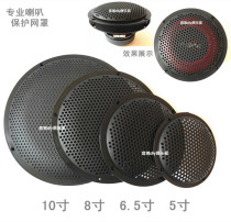 Promotional Thick High Density Horn Protection Mesh 56 5810 Inch Bass Horn Protective Decoration Non-Iron Mesh Cover