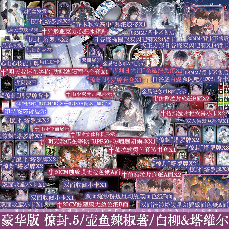 惊封特签实体书-惊封特签实体书促销价格、惊封特签实体书品牌- 淘宝