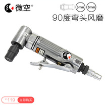 Pneumatic elbow wind mill Right angle small straight mill Grinding head mill 90 degree pneumatic engraving mill Grinding machine grinder
