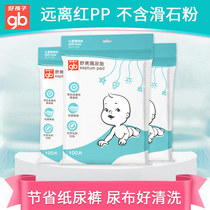 Goodbaby baby disposable urine pad Waterproof non-washable newborn stool towel stool paper Baby urine towel
