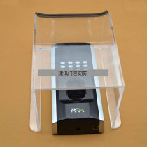 Central control F7 fingerprint access F18 attendance machine waterproof cover rain and dust cover protection box face machine rain cover