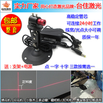 Red laser clothing sewing machine cross infrared positioning lamp engraving machine point laser module