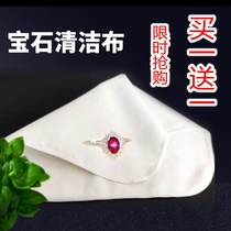 Pure natural deerskin velvet rub gold silver diamond jewelry Jade cleaning Jade cloth to scratch