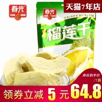 Chunguang dried durian 100g bag Hainan specialty raw fruit dehydrated tropical dried fruit leisure snacks Durian food
